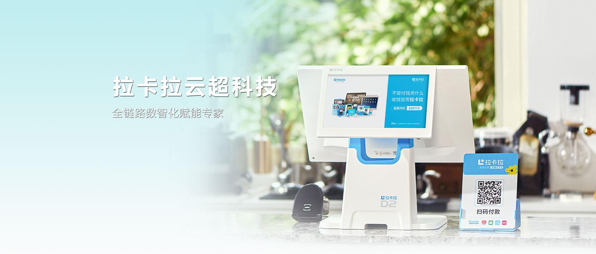 云收銀